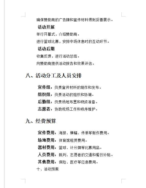 哪里能找到专业的篮球训练与发展计划_2